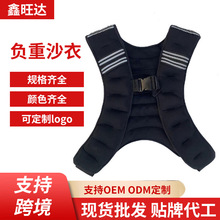 负重沙衣 可调节多规格男女跑步户外训练可拆卸健身运动负重背心