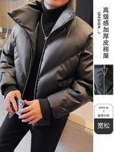 棉衣男士2024新款冬季加厚皮棉服高级感韩版宽松痞帅立领面包服