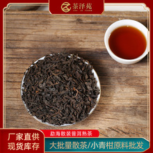 云南普洱茶散茶 勐海宫廷熟茶 特产小青柑普洱熟茶散装厂家批发