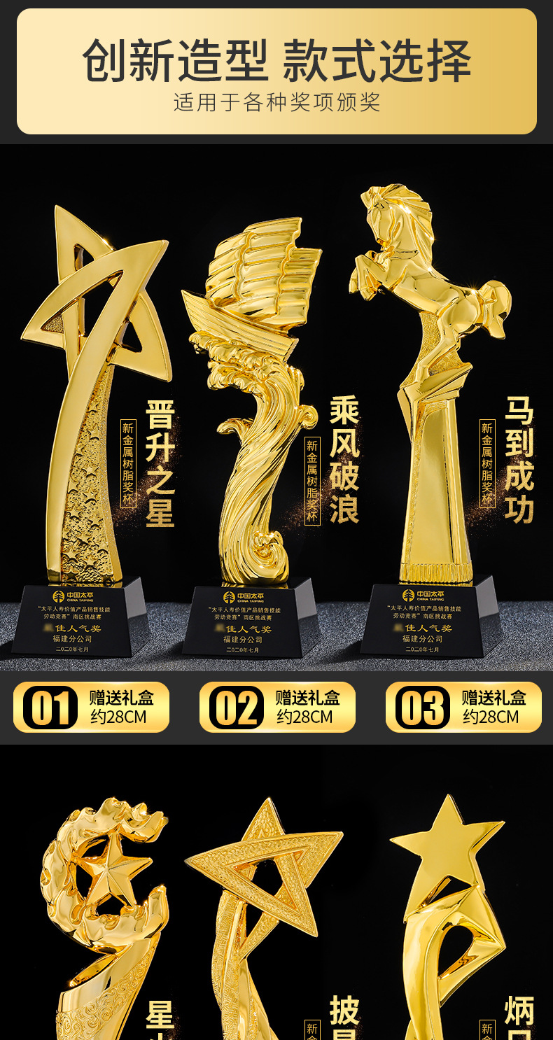 创意奖杯工厂定制金属树脂五角星足球篮球100周年水晶定做纪念品