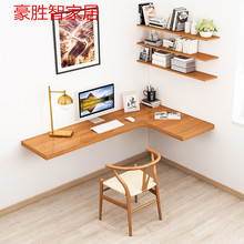 实木转角书桌书架组合小户型家用电脑桌拐角桌写字台悬挂L型桌子