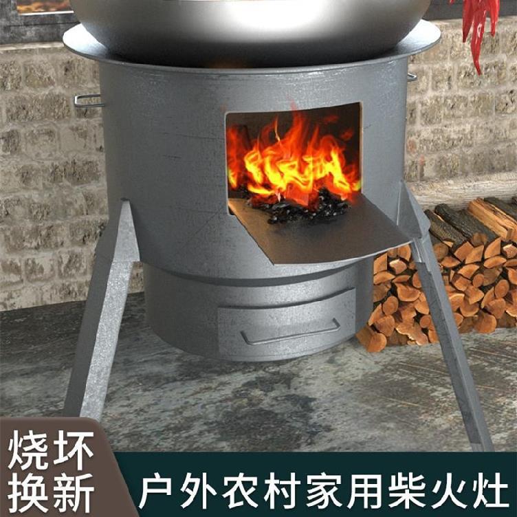 家用农村柴火灶网红煤两用烤火炉便携户外无烟锅台能移动的小号