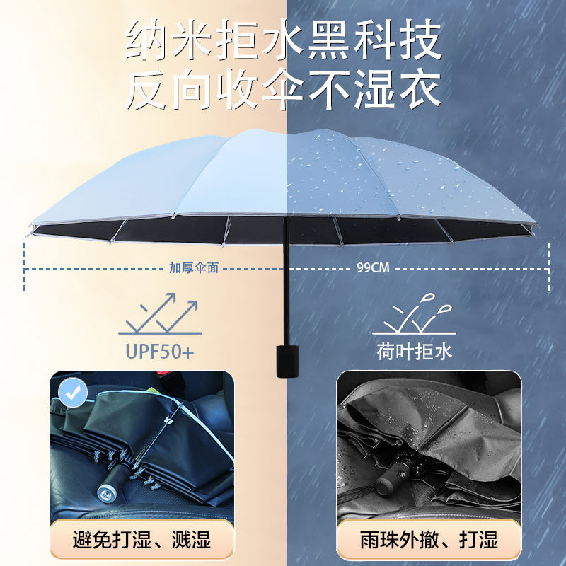 Automatic Umbrella Folding Umbrella Advanced Sense Upgrade Vinyl Sun Protective Umbrella Dual-Use Printable Logo Sun Umbrella