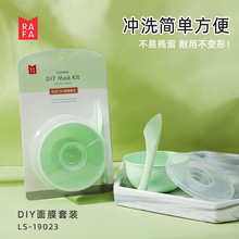 拉法 面膜碗套装调膜碗面膜棒diy面膜计量器美容水疗工具LS-19023