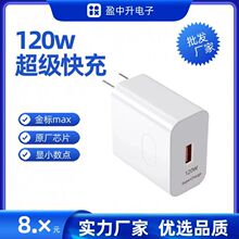 120w超级快充充电器头适用vivox100氮化镓充电器快充头工厂直销