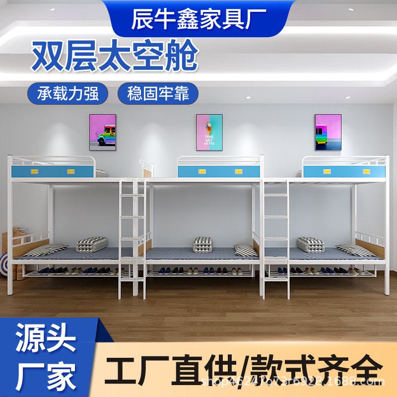 重庆厂家大学生宿舍公寓床太空舱上下铺铁艺床批发三连体双层床