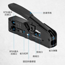 网线钳7七类网线钳燕尾夹剥剪线多功能压接钳五类六类8八类水晶头