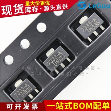 ht7333-1 sot-89 贴片 7333-1 ldo三端线性稳压器ic芯片 7333-a