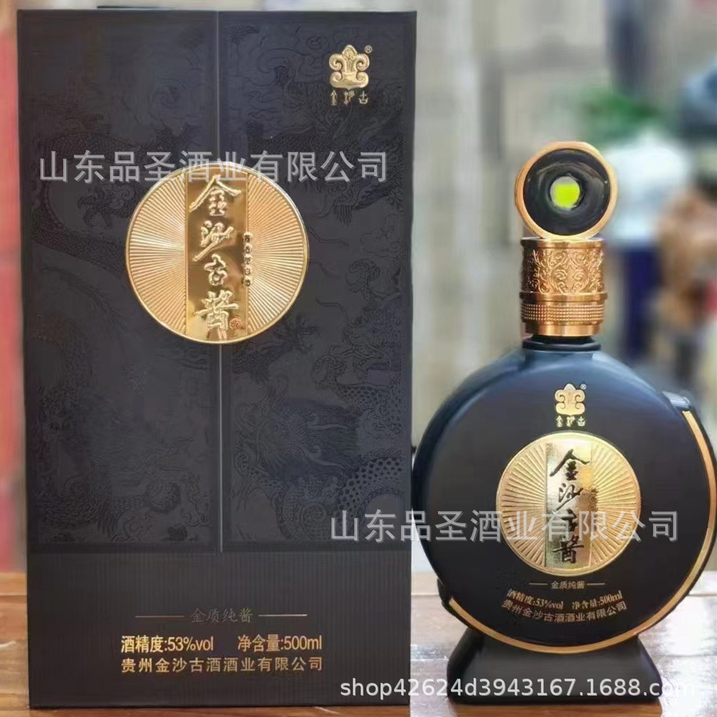 高档礼盒装贵州金沙古酱酒金质纯酱53度酱香型白酒厂家整箱批发