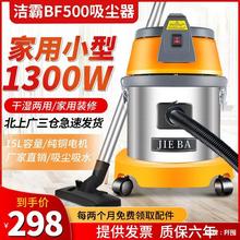 洁霸BF500桶式吸尘器大吸力家用小型干湿两用强力大功率吸水机15L