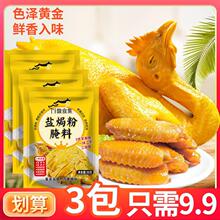 馥食集焗粉30g家用焗料客家焗调味料商用调味料