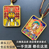 藏式唐卡五台山龙五爷立体纯铜嘎乌盒描金八大守护随身吊坠子批发|ru 藏式唐卡五台山龙五爷立体纯铜嘎乌盒描金八大守护随身吊坠子批发|ru