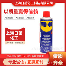 WD-40除锈防锈润滑剂强渗透性小分子无腐蚀WD40家用门锁芯 润滑油