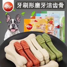 欧果宠物狗磨牙棒牛奶味牙刷骨狗用玩具幼犬小型犬狗狗零食洁齿骨