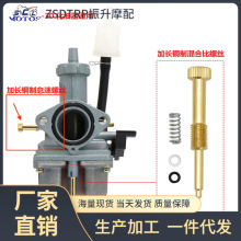 摩托车化油器PZ26 27 30改装铜制加长混合比调节螺丝CG怠速螺钉XR