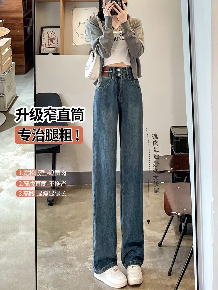 Women's Wide-Leg Jeans 2023 New Spring/Summer Thin Loose High Waist Drooping Small Straight Pants