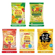 日本calbee卡乐比4四连包蔬菜片薯条虾条米条米饼野菜爱心儿童