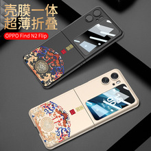 适用OPPOFindN2Flip手机壳新款创意中国风国潮彩绘磨砂超薄保护套