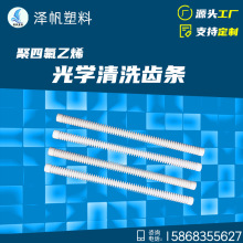 光学清洗齿条 耐温四氟包不锈钢光学玻璃清洗篮配件