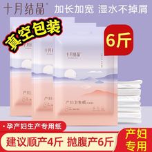 产妇专用刀纸月子纸卫生纸产房用纸待产用品加长产妇专用