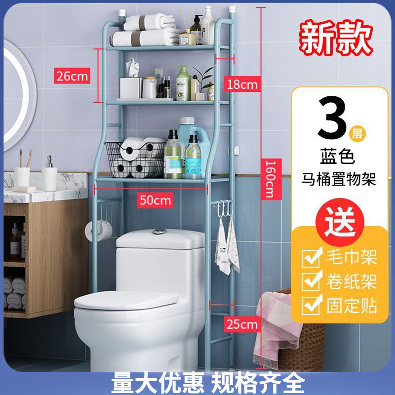 Toilet Shelf Shelf Bathroom Bathroom Storage Rack Punch-Free Toilet Space-Saving Stainless Steel Washing Machine Drop.