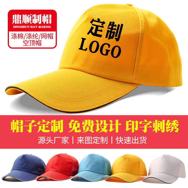 Advertising Cap Manufacturer Traveling-Cap Sunshade Fashion Embroidery Mesh Cap Peaked Cap Topless Hat Printed Logo Baseball Cap Wholesale