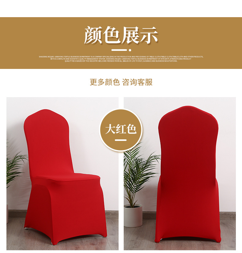 一般纳税人否是否跨境出口专供货源否尺寸常规尺寸颜色本白色,大红色