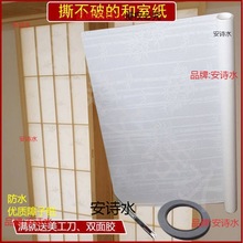 代发窗纸移障子纸榻榻米家居格子优质和室日式透光樟子纸