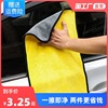 thickening Car Wash towel Car water uptake Cleaning cloth Dedicated Hairfalling Deerskin Dishcloth Automotive Tools Supplies complete works of