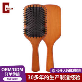 源头工厂定制木梳气垫梳顺发造型美发头部按摩梳木质经络梳养发