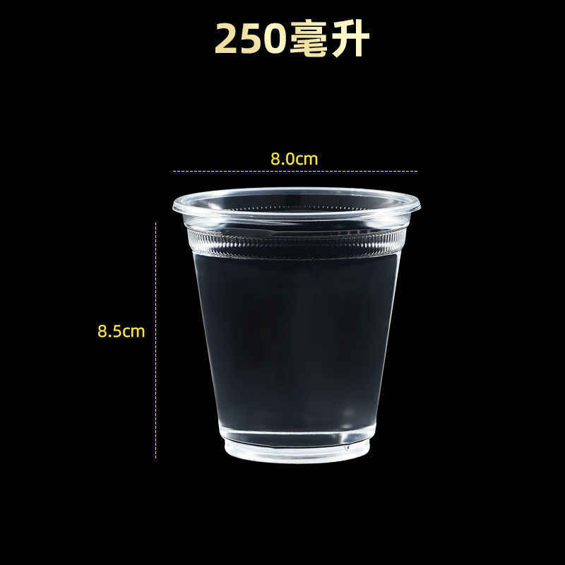 一次性杯子批发透明杯塑料杯加厚航空杯家用商用饮茶水杯整箱包邮