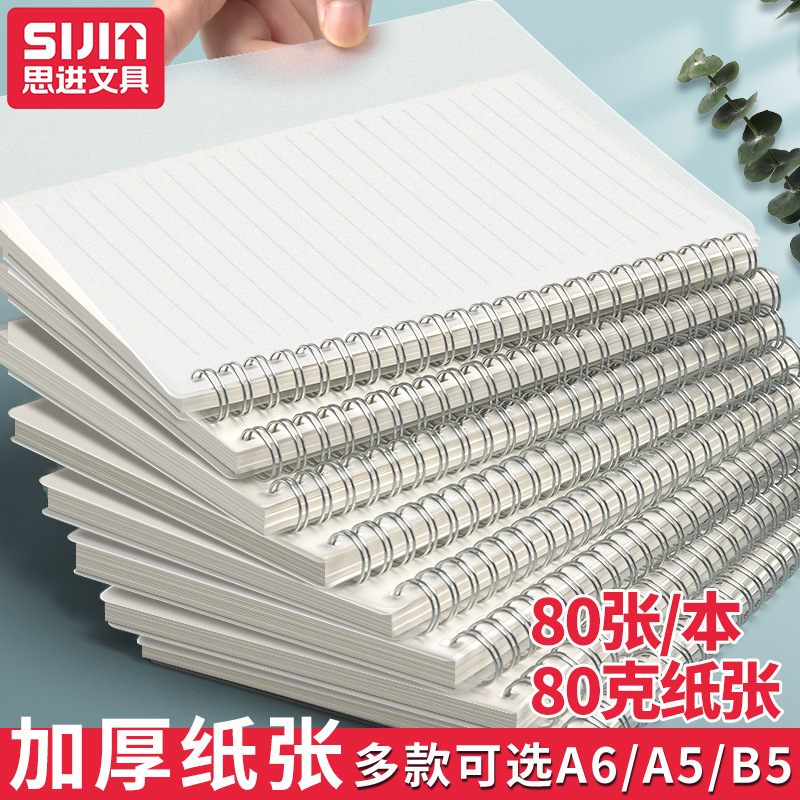 Sijin Coil Notebook Wholesale Student Notebook Transparent Pp Coil Notepad B5 Horizontal Line Book Squared Notebook Blank Book