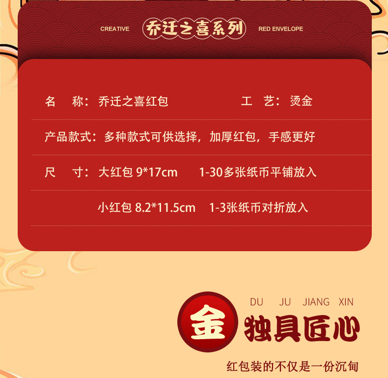 个性-乔迁之喜,个性-大吉大利,梦-大吉招财猫,梦-福,个性-好运红包,梦
