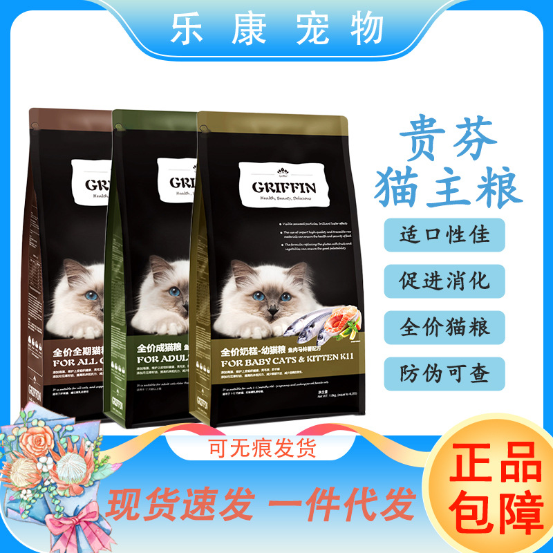 贵芬r21六种鱼肉全期粮增肥发腮k11幼猫粮 1.