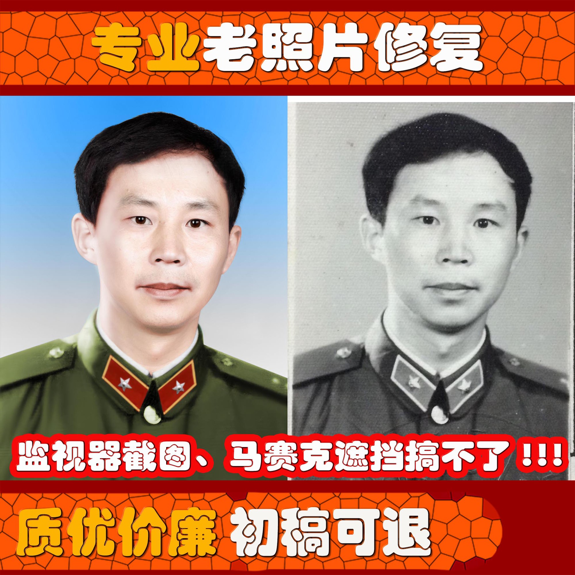 老照片修复翻新旧照片还原破损修复专业精修模糊照片清晰处理上色