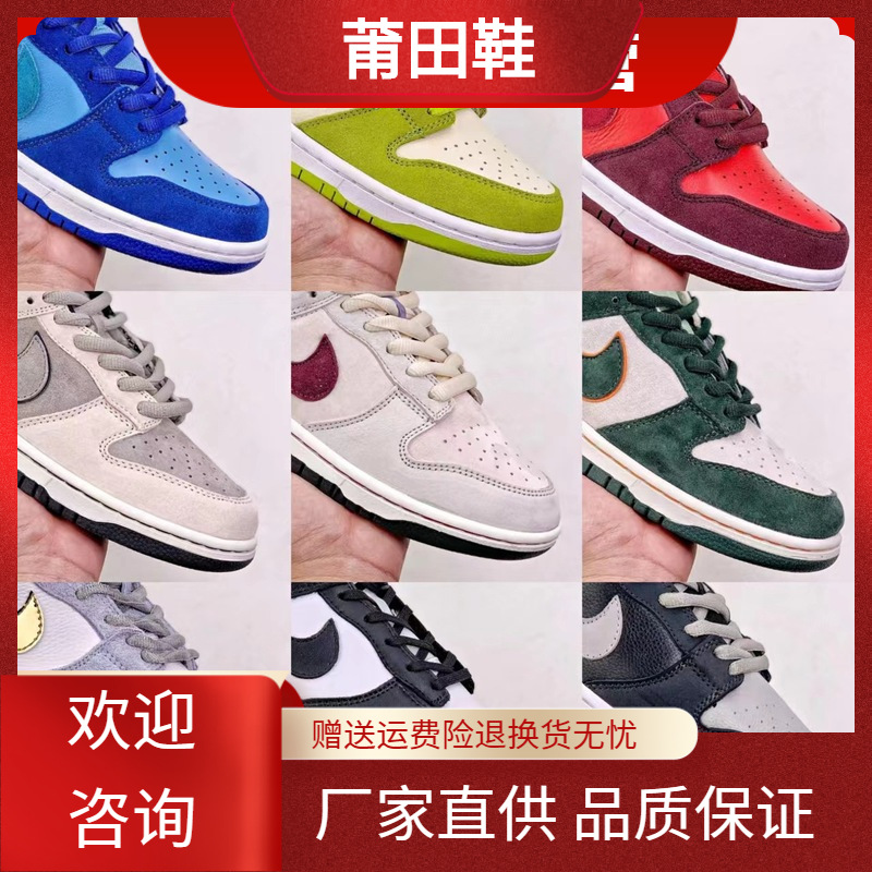 dunk黑白熊猫sb青苹果大友克洋冰雪奇缘男女同款莆田低帮情侣板鞋