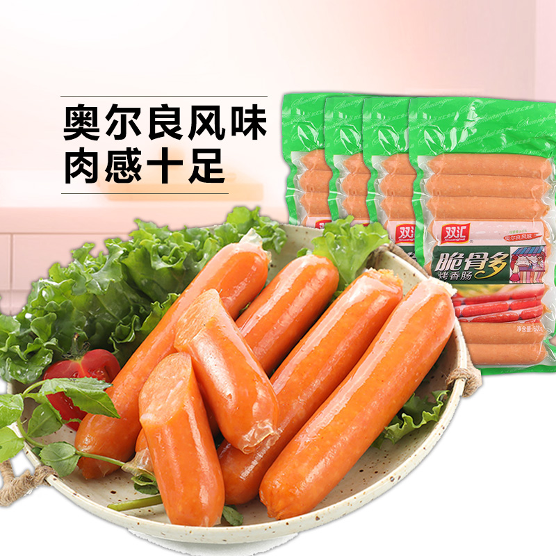 双汇烤肠脆骨多奥尔良风味脆骨肠台式小热狗肉肠台湾冷冻包装商用