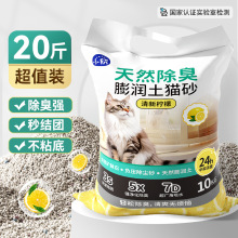 猫砂20斤大批量 膨润土砂除臭混合矿砂狗砂结团包邮现货猫咪用品