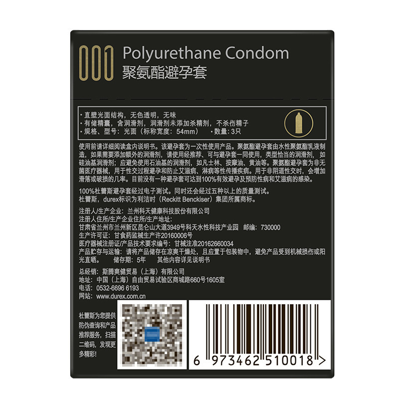 杜蕾斯中号001黑盒3只装避孕套聚氨酯超薄安全套成人用品批发代发