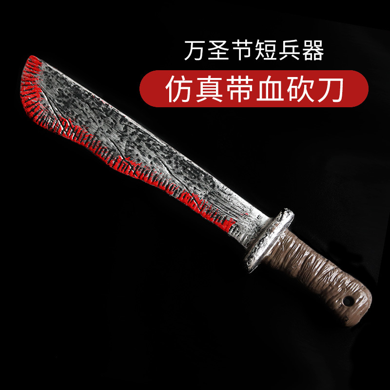 Halloween Simulation Plastic Knife Net Red Blood Sharp Knife Ghost Festival Decoration Toy Blood Kitchen Knife Trick Props Machete Sickle