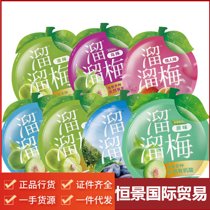 溜溜梅青梅60g 雪梅西梅酸话梅子乌梅情人梅蜜饯果脯休闲零食小吃