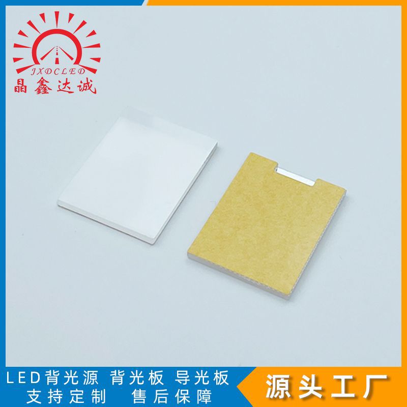 深圳led背光板侧光式背光源定制生产单色双色白色充电宝lcd背光源