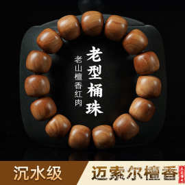 印度老山檀香老型珠手串108颗老料黑肉沉水桶珠檀木文玩佛珠手链