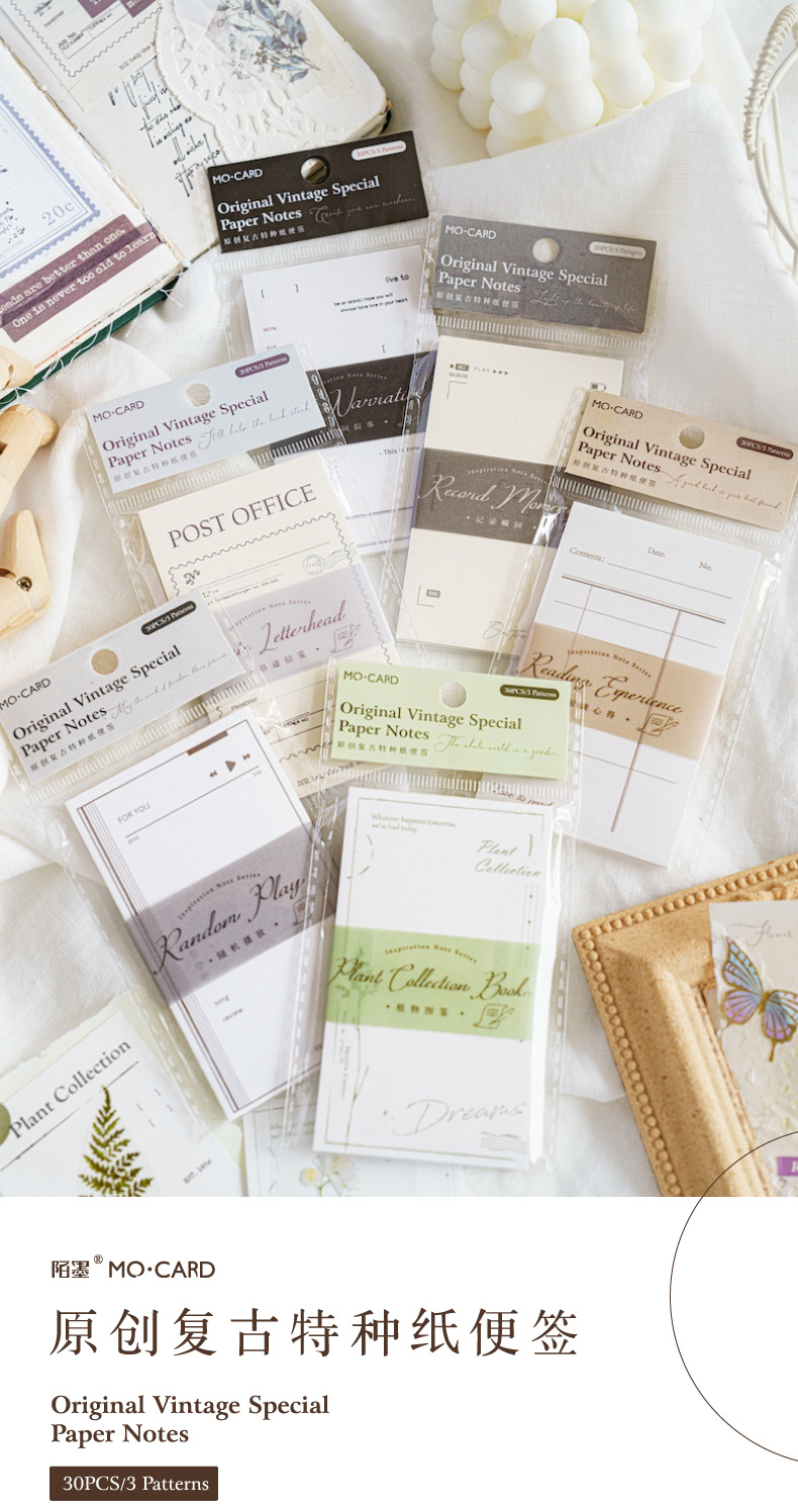 陌墨混合材质便签 灵感笔记系列 轻复古表格边框装饰打底手帐便签