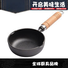 小锅迷你不粘锅家用热油铁锅无涂层油泼面炝油淋油神器蛋饺煎蛋锅