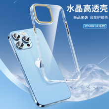 苹果14透明PC手机壳适用iPhone14PROMAX合金护镜防尘网防摔保护套