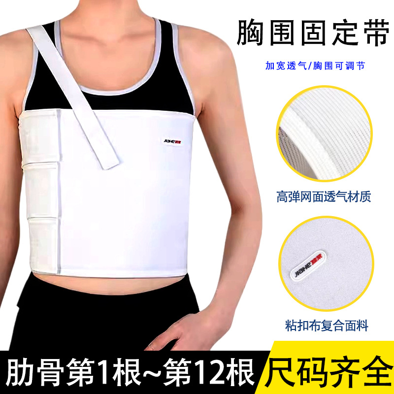 胸部固定带佳禾Ⅱ型压力绷带肋骨折固定带护胸带术后康复绷带护具