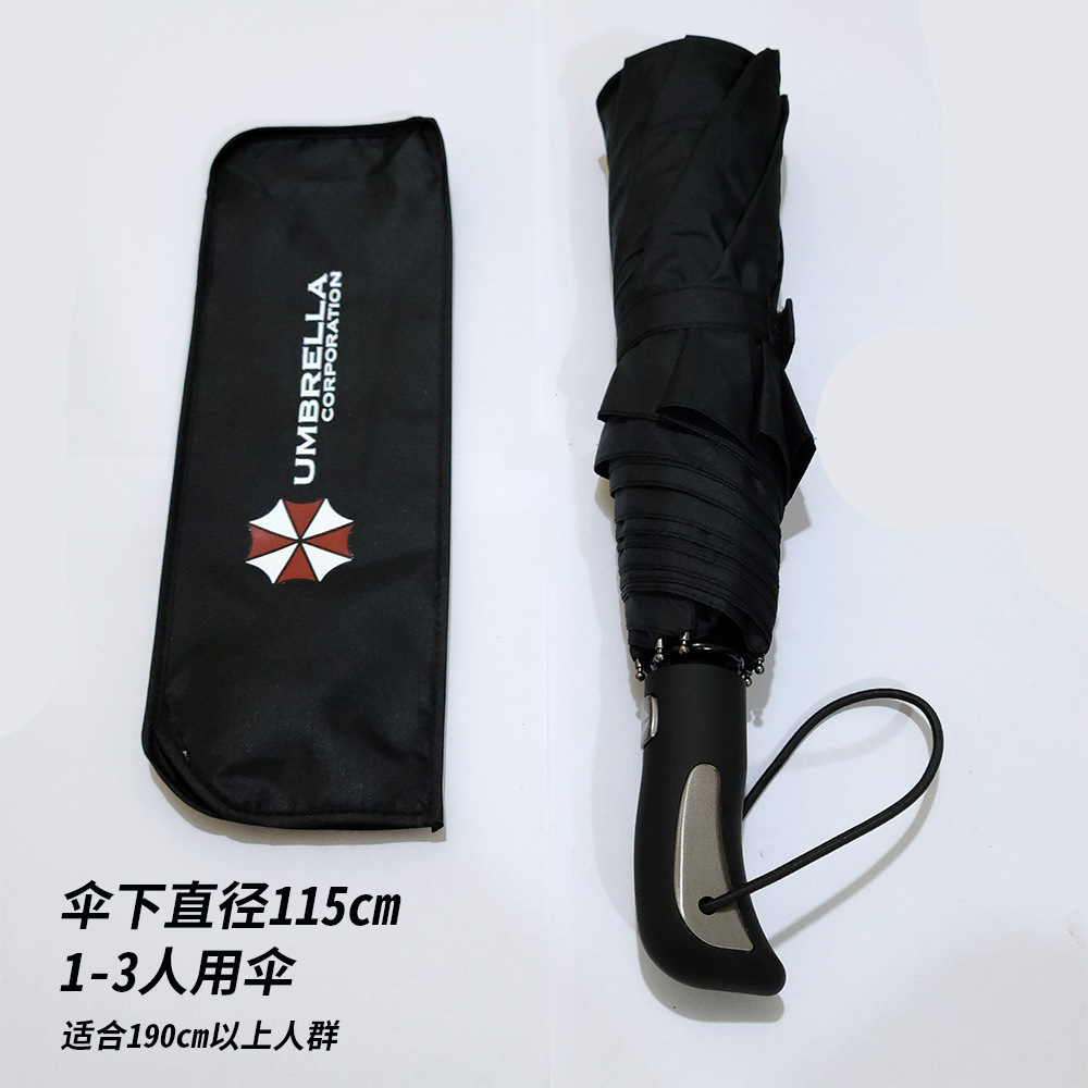 超大全自动安布雷拉雨伞 保护伞公司 生化危机伞伞双人10骨