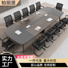 Lp会议桌长桌简约现代办公室洽谈桌培训桌大小型会议室办公桌椅瞓
