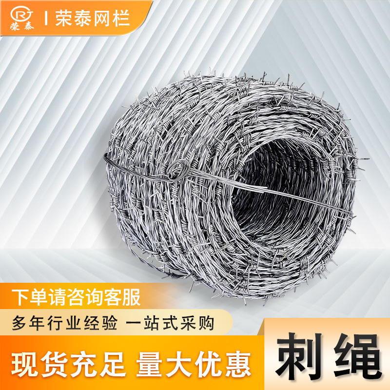 双股镀锌刺绳 防护网带刺铁丝网 圈地圈果园防盗防攀爬热镀防腐